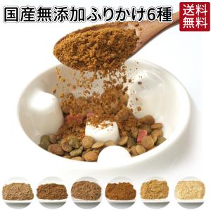 ふりかけ 50g 犬 おやつ 無添加 国産 犬用おやつ ドッグフード ペットフード 犬のおやつ 犬用品 犬用 オヤツ キャットフード 猫用品｜rozaliss