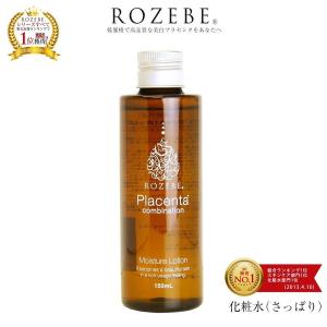 ROZEBE ロゼべ 薬用美白化粧水 化粧水 美白 さっぱり 薬用 シミ しわ 紫外線対策 ニキビ エイジング ロゼべ