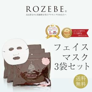 ロゼベ プラセンタ フェイスマスク 人気 3個セット90枚...