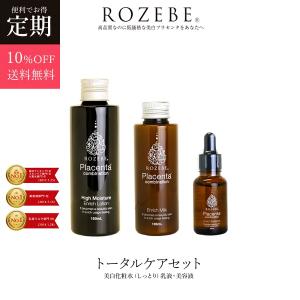 定期購入 送料無料 10%OFF 化粧水しっとりタイプ 美容液 乳液 3点セット ロゼべ エンリッチ プラセンタ 美白 医薬部外品 ローション エッセンス ミルク