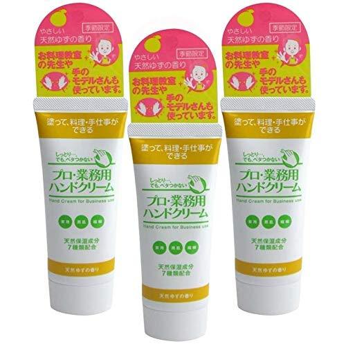 プロ業務用ハンドクリーム 天然ゆずの香り 60g 3個セット