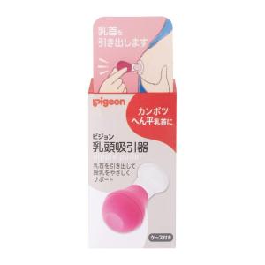 ピジョン Pigeon 乳頭吸引器 カンボツ・へ...の商品画像