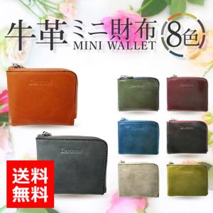 ミニ財布 レディース L字 ファスナー 財布 コンパクト