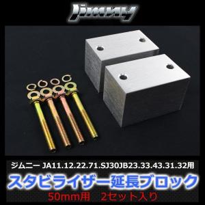 KYB ジムニー JA12 JA22 ショックアブソーバー 3インチ リフトアップ用