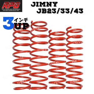ジムニー JB23/JB33/JB43 2インチUP RPG サスペンション コイル レッド