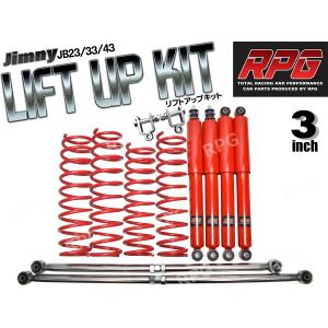 ジムニー JB23/JB33/JB43 3インチリフトアップキット RPGロング