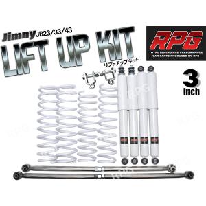 ジムニー JB23/JB33/JB43 2インチ リフトアップキット RPGロング