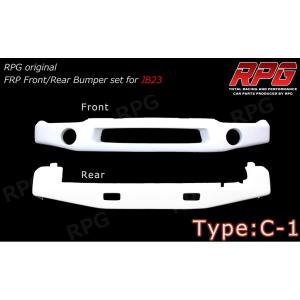 JB23系ジムニー用？ＦＲＰバンパー前後セット 沖縄・離島への配送不可】ジムニー JB23 FRP フロント リア バンパー