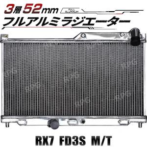 3層 52MM アルミ ラジエーター スカイライン R33 GTS-T RB25DET
