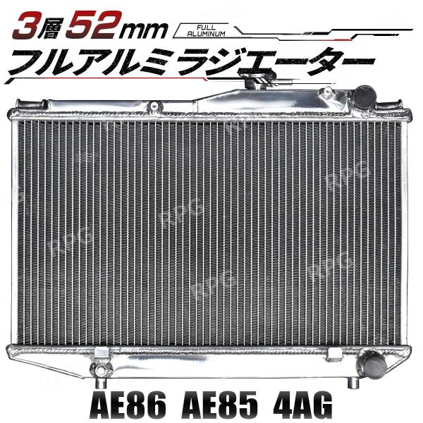 3層 52MM アルミ ラジエーター AE86 AE85 4AG ハチロク ラジエター