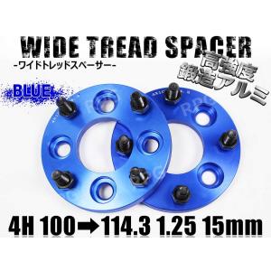 PCD変換用 ワイドトレッドスペーサー 15mm 4輪分 PCD変換 ワイドトレッドスペーサー 4穴 114.3→100 P1.5 15mm : plum