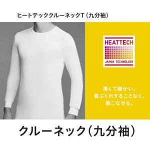 ヒートテック メンズの商品一覧 通販 Yahoo ショッピング