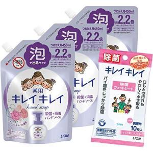 キレイキレイ 薬用 泡ハンドソープ フローラルソープの香り 詰替え用 450ml×3個+除菌シート付 医薬部外品