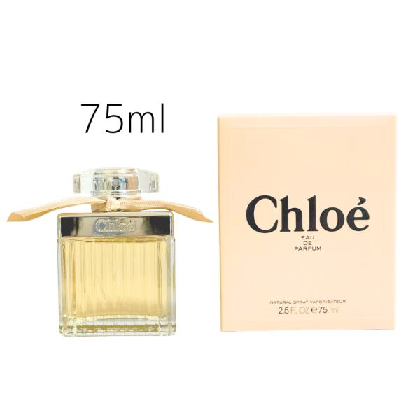 【並行輸入品】クロエ 香水 オードパルファム 75ml chroe