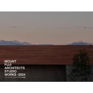 MOUNT FUJI  ARCHITECTS STUDIO WORKS-2024 マウントフジアーキテクツスタジオ作品集｜rpmts-tsutayabooks