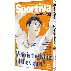 ハイキュー!! ショーセツバン!! 12 卒業後の景色 Sportiva×ハイキュー!! 古舘春一 星希代子