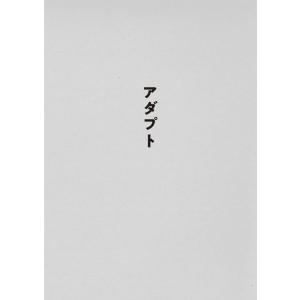 サカナクション／SAKANAQUARIUM アダプト ONLINE