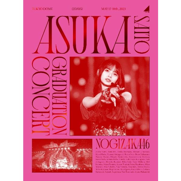 乃木坂46 NOGIZAKA46 ASUKA SAITO GRADUATION CONCERT 完全...