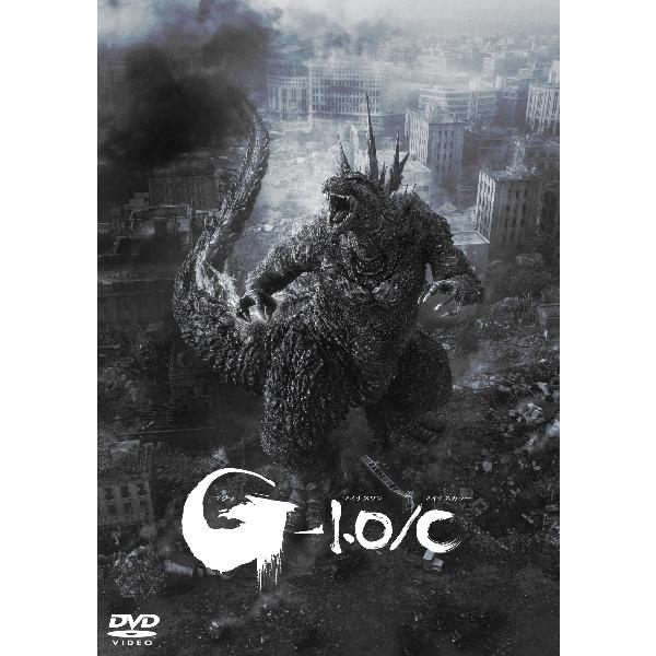 ゴジラ-1.0/C DVD
