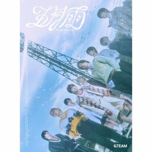 ＆TEAM 五月雨(Samidare)シングル 初回限定盤 CD+α