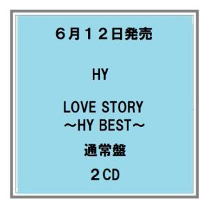 6/12発売 HY LOVE STORY 〜HY BEST〜 通常盤 ２CD 予約受付中