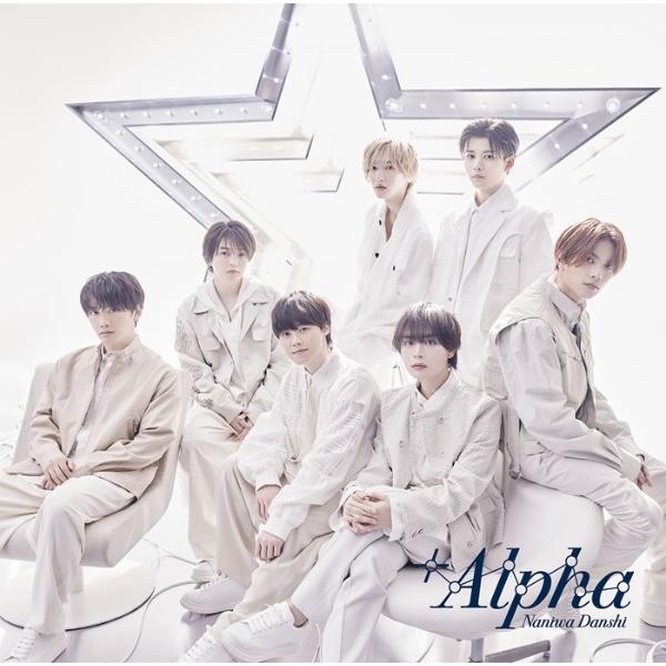 6/12発売 なにわ男子 +Alpha 通常盤 CD アルバム 予約受付中