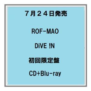 7/24発売 ROF-MAO DiVE !N 初回限定盤 CD+Blu-ray シングル にじさんじ 予約受付中｜rpmts-tsutayabooks