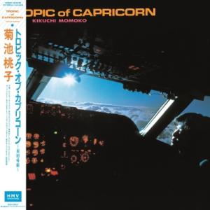 アナログ 菊池桃子 / TROBIC of CAPRICORN トロピックオブカプリコーン