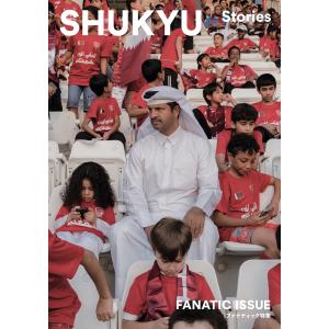 SHUKYU Stories シューキュー ６オシ！ ２２年 １２月 旅｜rpmts-tsutayabooks