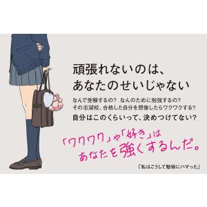 サイン本 私はこうして勉強にハマった ビリギャ...の詳細画像1
