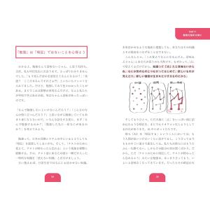 サイン本 私はこうして勉強にハマった ビリギャ...の詳細画像3