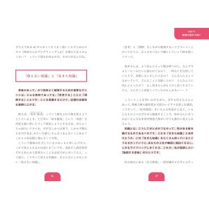 サイン本 私はこうして勉強にハマった ビリギャ...の詳細画像4
