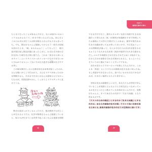 サイン本 私はこうして勉強にハマった ビリギャ...の詳細画像5