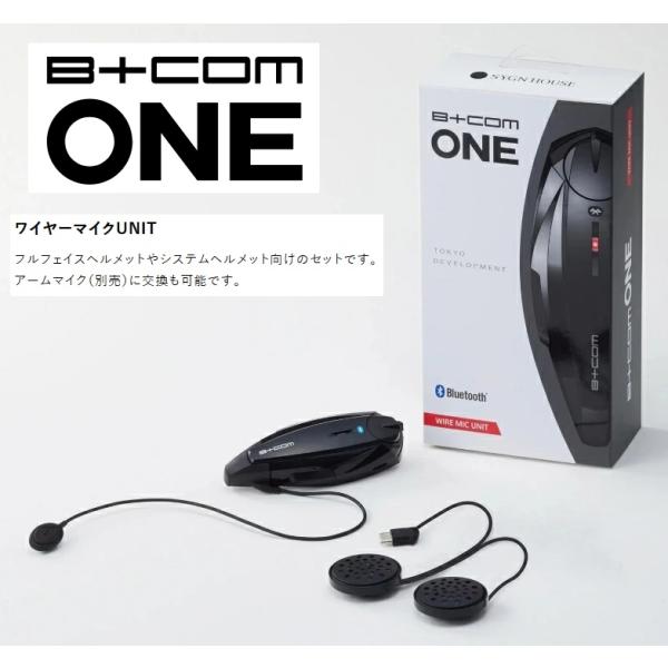 【在庫あり 即納】B+COM ONE ワイヤーマイクUNIT 00081661 フルフェイス系ヘルメ...