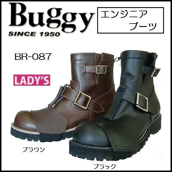 バギー/Buggy　レディース エンジニアブーツ　BR-087