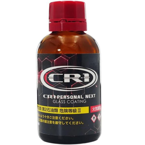 【在庫あり 即納】 CR-1 PERSONAL NEXT バイク専用 ガラスコート コーティング剤 ...
