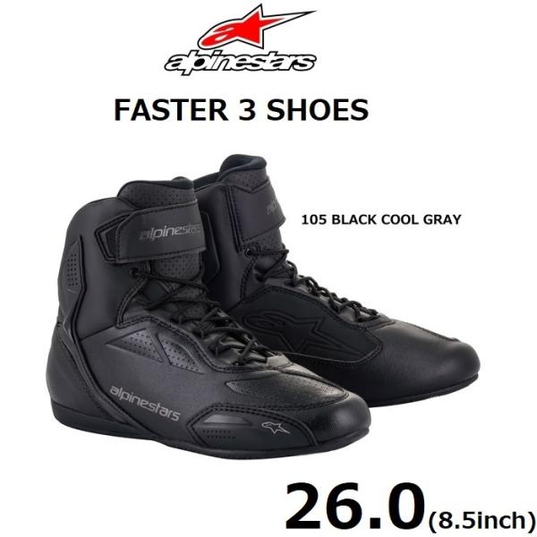 Alpinestars FASTER 3(ファスター3) シューズ 105 BLACK COOL G...