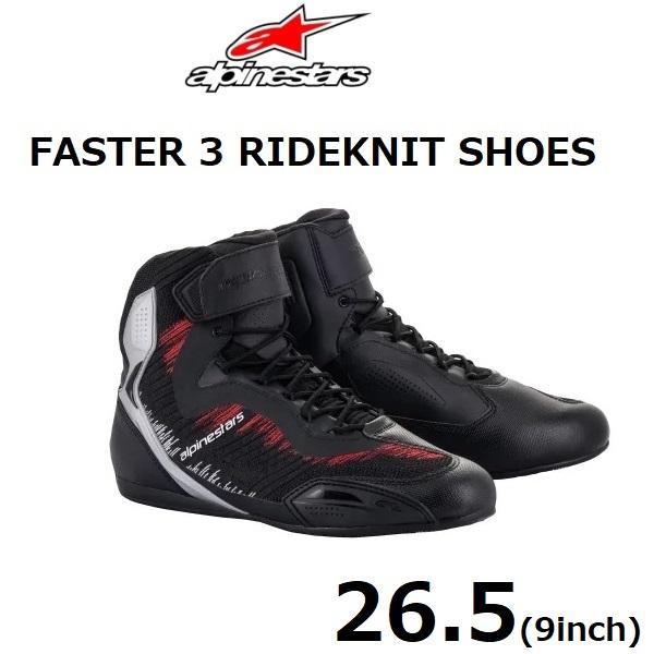 Alpinestars FASTER 3 RIDEKNIT(ライドニット) シューズ 1930 BL...