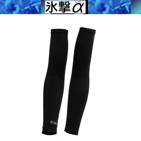 氷撃α 【在庫あり 即納】 Mサイズ FREEZE TECH フリーズテック 氷撃α 冷感アームカバ...