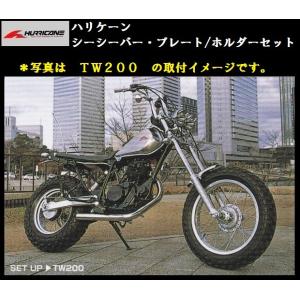 ハリケーン シーシーバー・プレート/ホルダー セット (高さ720ｍｍ)　TW225E,TW200/E｜rpsksp