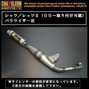 rb-works製☆新品☆スズキZZ/レッツII用☆スポーツマフラー curl