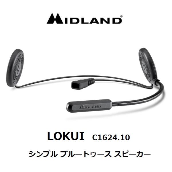 【在庫あり 即納】純正品 ミッドランド LOKUI ロキ C1624.10 シンプルブルートゥースス...