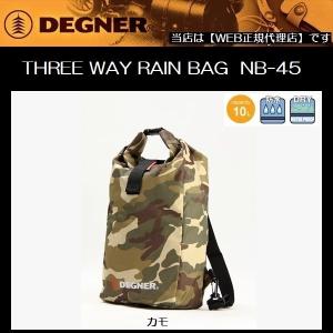 DEGNER デグナー THREE WAY RAIN BAG スリーウェイレインバッグ NB-45 カモ　１０L｜rpsksp