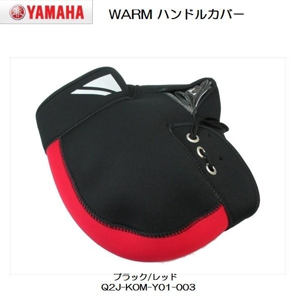 YAMAHA × コミネ WARM ハンドルカバー (原付1種・2種用) ブラック/レッド Q2J-...