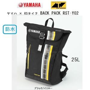 YAMAHA RSタイチ 防水 バックパック RST-Y02 25L ブラック/イエロー あすつく対応｜rpsksp