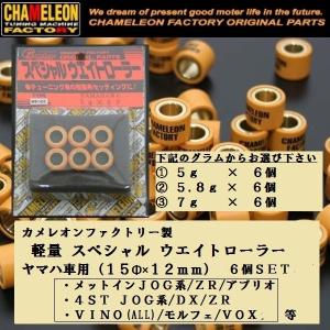 カメレオンファクトリー製 チャンバー A104 パラライザー3 ライブDIO/J
