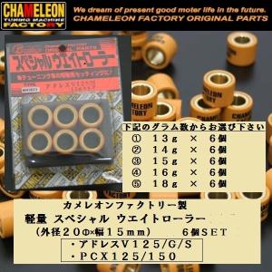 カメレオンファクトリー チャンバー パラライザー3 A304 レッツ/レッツ