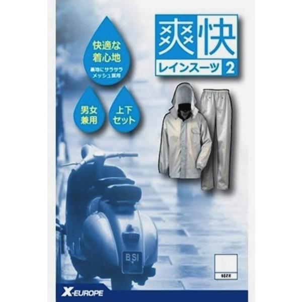 岡田商事 X-EＵROPE 爽快レインスーツ2 3Lサイズ シルバー 男女兼用/上下セット