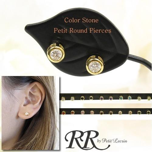 ピアス カラー ストーン プチ ラウンド ピアス プチプラ キラキラ 大人可愛い 小さめ