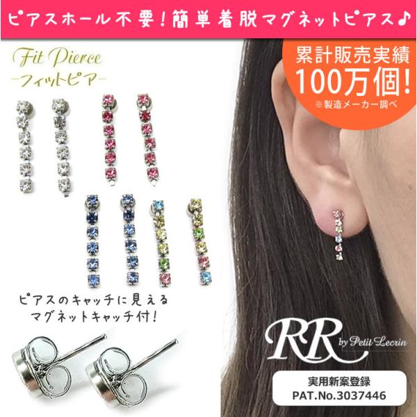 マグネットピアス 揺れる ラインストーン 1連 6粒 痛くない マグネットイヤリング ピアスに見える...